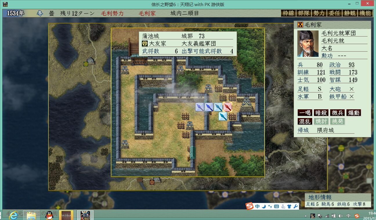 信长之野望6 天翔记hd版 游戏讨论区 狼窝论坛经典游戏 Sfc Md Fc Ps Gba Nds Ss 模拟器 Dos游戏 Powered By Discuz